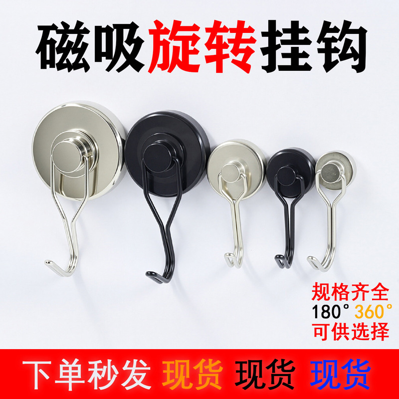 Rotating Magnet Hook Inkstone Super Suction Nail-free Refrigerator Magnetic Hook Powerful Magnetic Hook