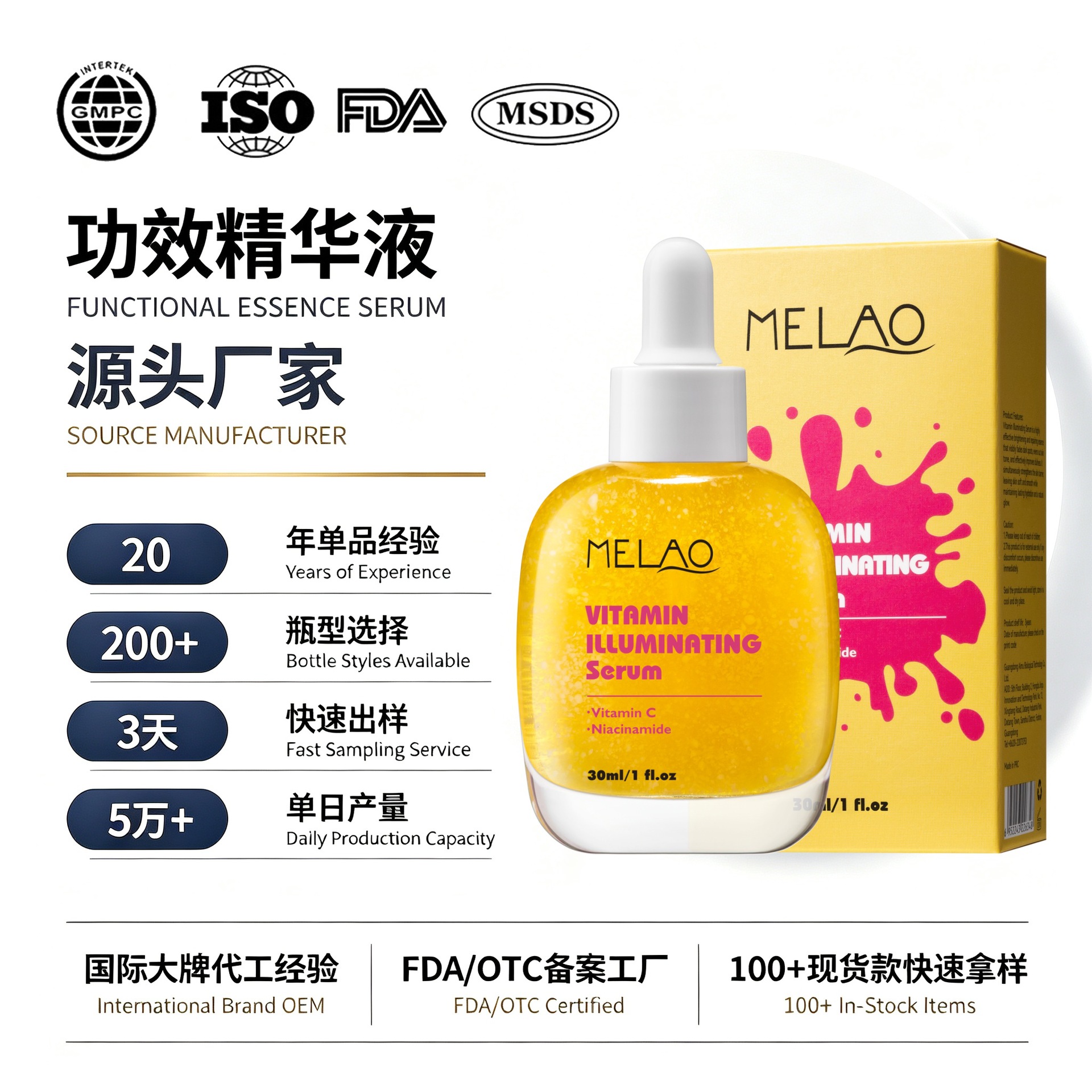 跨 境30ml维他命焕亮精华液批发烟酰胺焕亮保湿修护维C精华修斑