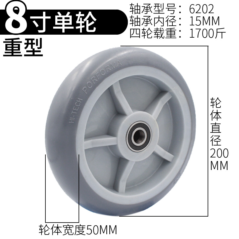 重型6寸TPR橡胶万向轮4寸手推车轮子5寸8寸家用轻型平板车定向轮 thumbnail 19
