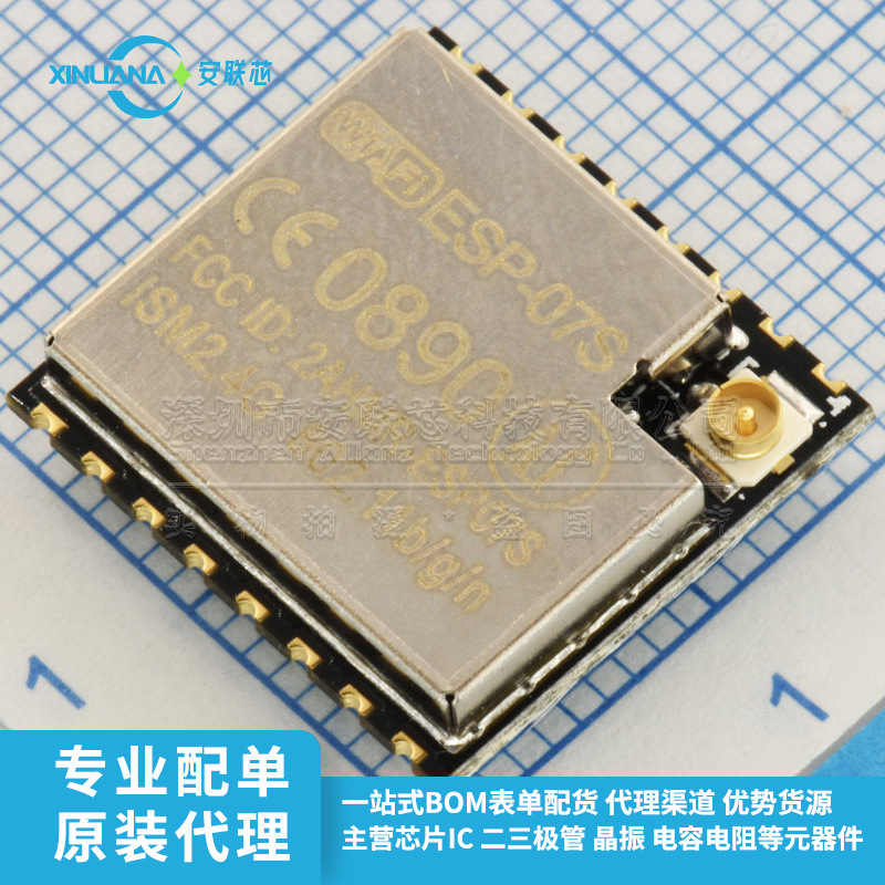 原装 ESP-07S 封装SMD 射频和无线 射频收发器模块和调制解调器