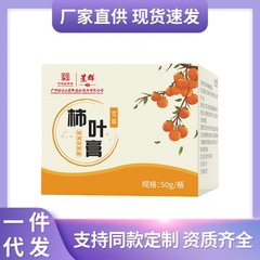 白雲山星群柿葉膏豚油版艾草三七植物エキス精油繊細潤い乾燥50g