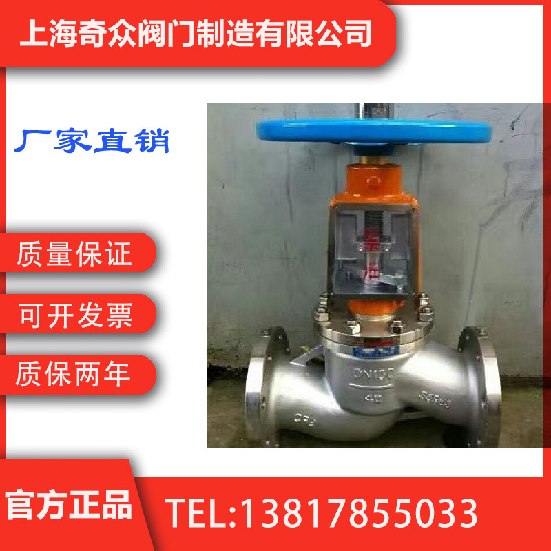 YJ41W氧气不锈钢截止阀