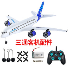 ��ͨ����ͯ����b���w�C��ģ�տ�A380����747�̶�����������