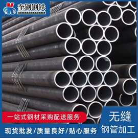 现货工厂 低合金无缝管碳钢 20#Q355C/Q355D/碳钢石油套管无缝管