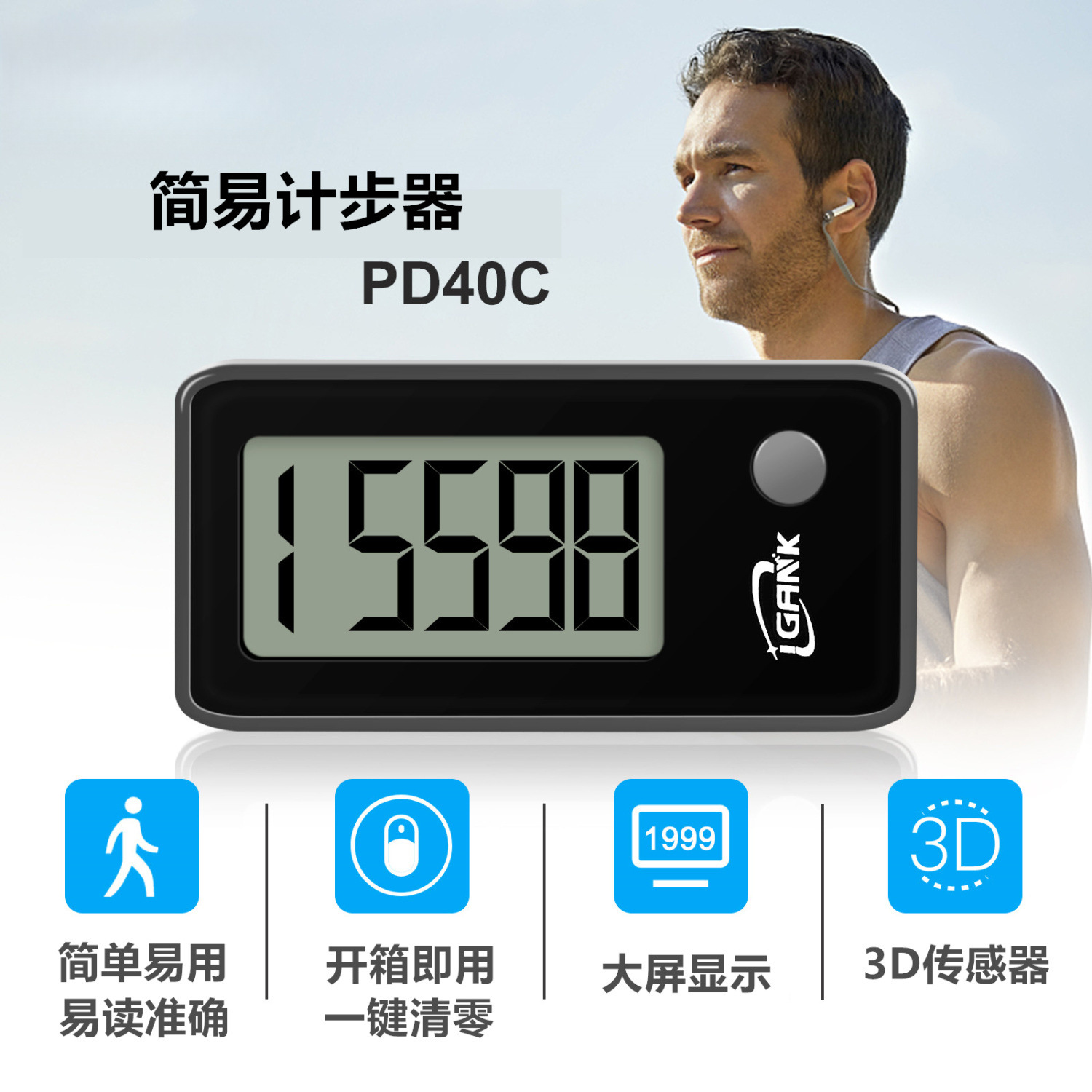 Electronic pedometer for exercise, running, walking, large screen, accurate pedometer, compact and exquisite clip-on design.