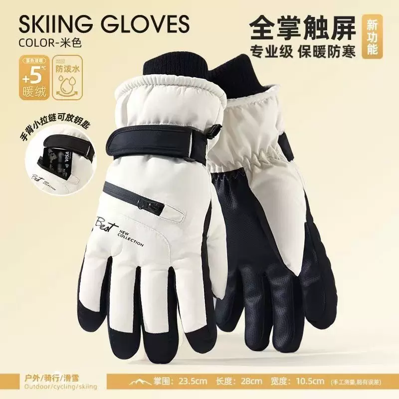 滑雪手套女冬季加厚加绒初中生触屏防风大童户外骑行五指手套防水