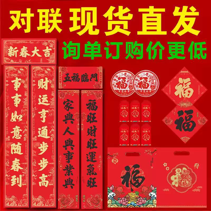 2025春节广告对联做春联福字大礼包保险银行logo蛇年新春