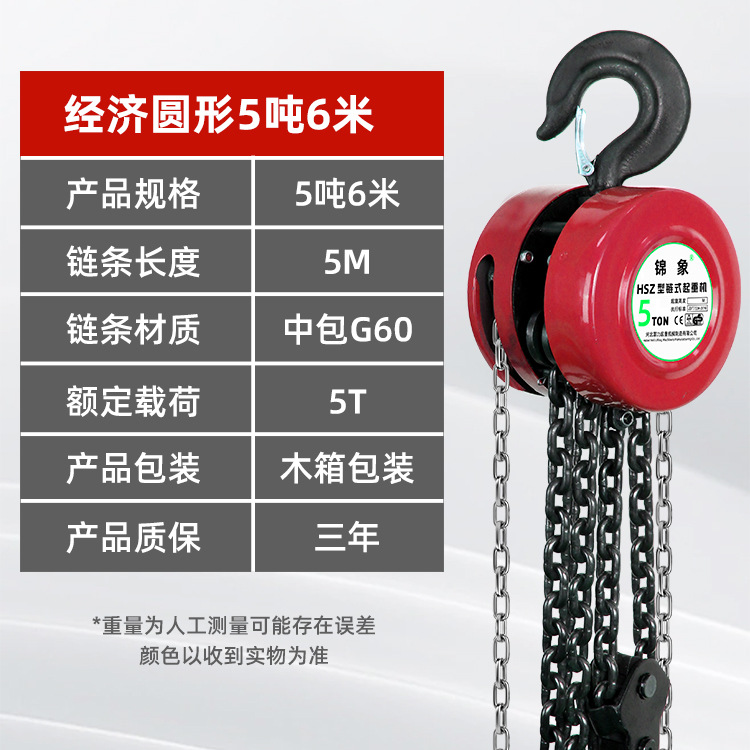 Elevador de cadena de mano directa de fábrica una tonelada dos toneladas cinco toneladas triángulo redondo hsz cadena invertida manual elevación de mano
