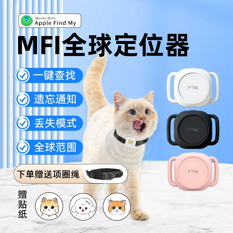 Cross-border AirTag Anti-lossing Device Cats and Dogs Tracking Locator Collar Bluetooth GPS Smart Tracking Device
