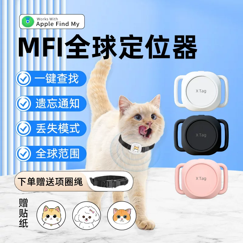 Cross-border AirTag Anti-lossing Device Cats and Dogs Tracking Locator Collar Bluetooth GPS Smart Tracking Device