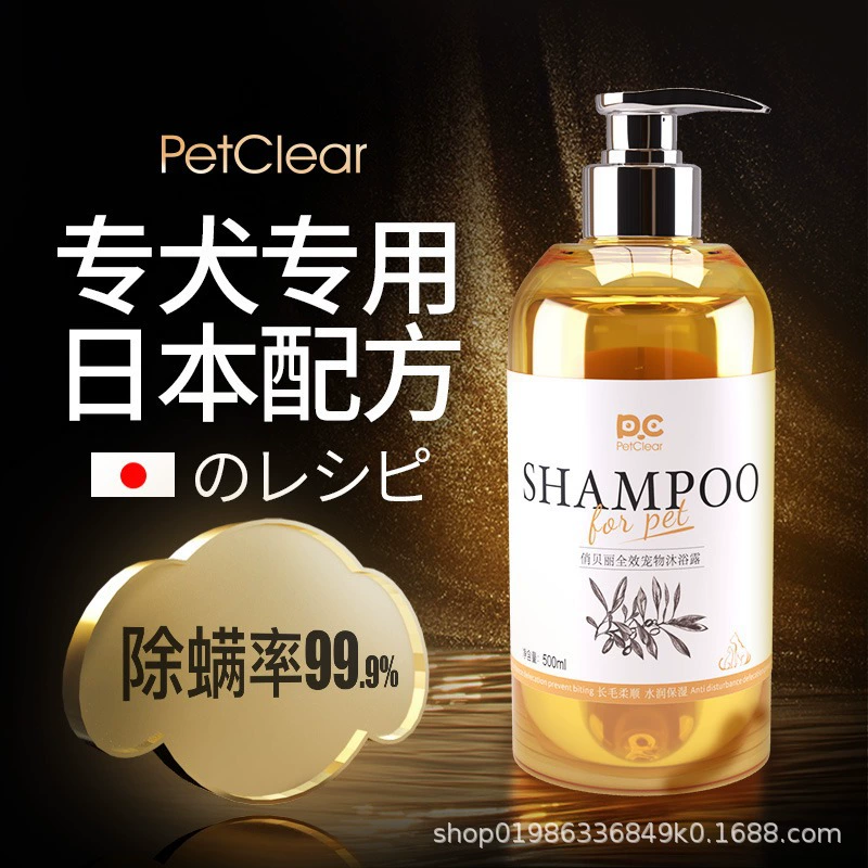 Японский гель для душа Teddy для собак, антибактериальный, дезодорирующий, с длительным ароматом, жидкость для мытья собак