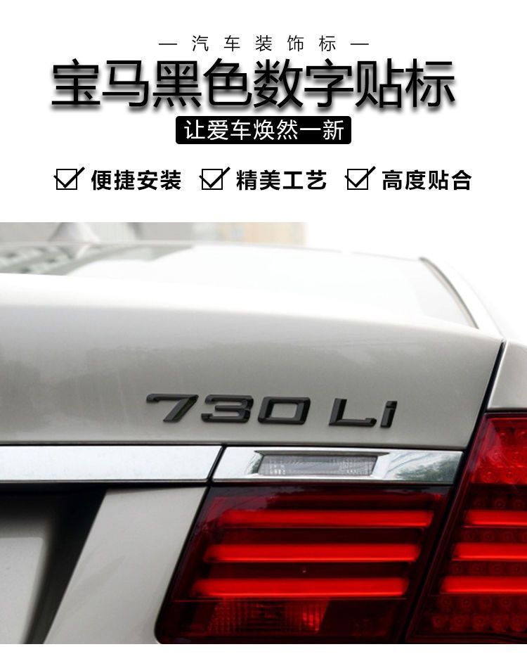 BMW car logo 3 Series 5 Series 6 Series 7 Series 528Li 540Li 330i 750Li rear emblem car sticker modified with black text