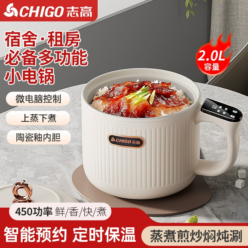 Электрическая плита Chigo, многофункциональная бытовая рисоварка для общежития, лапша быстрого приготовления, маленькая электрическая плита, рисоварка, электрическая кастрюля для студентов