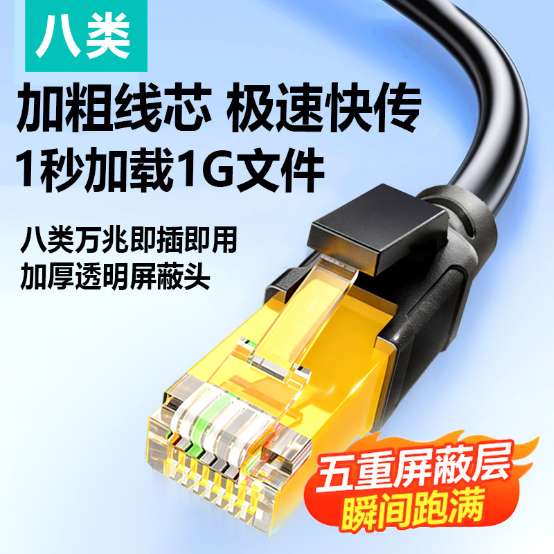 Category 8 Ethernet Cable, Black, 10 Gigabit, Cat8, Household, Oxygen-Free Copper, High-Speed Fiber Optic, Compatible with Network Cards, Computer Router