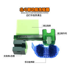 山地车自行车赛领北斗多功能洗链器清吉工具飞轮刷链条