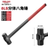 【8LB】Upgraded shock absorption and fiber handle octagonal hammer