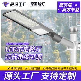 太阳能灯;道路照明灯;高杆灯