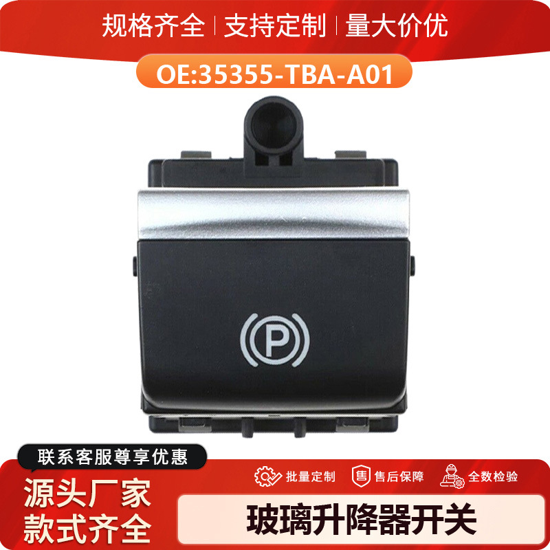 35355-TBA-A01 is suitable for the Honda Civic parking switch, electric brake control handbrake switch