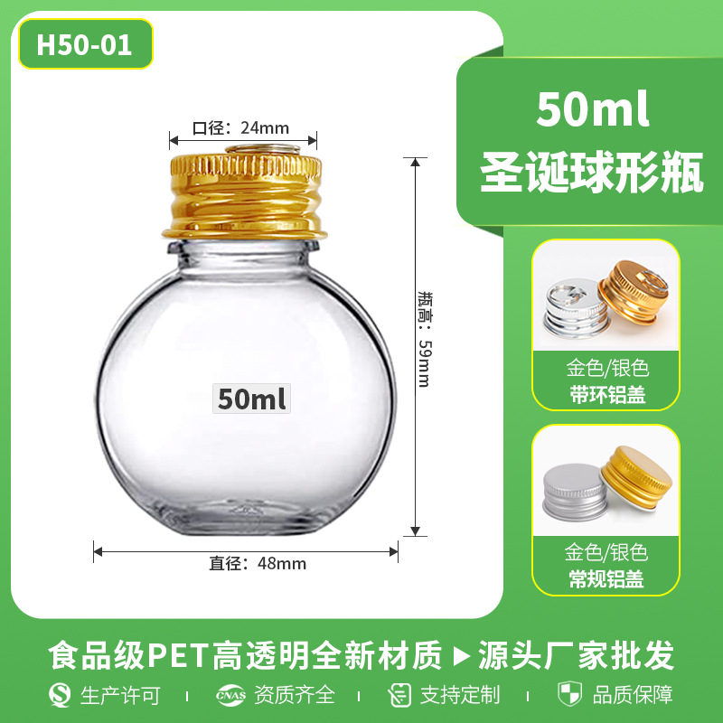 금 반지 모자를 가진 50ML 구형 병