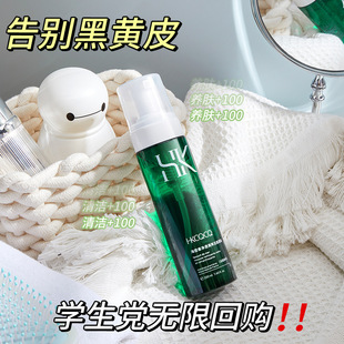 HKCQCQ Fennel Oil Control Cleansing Mousse Moisturizing and Moisturizing Mild Facial Cleanser for Women