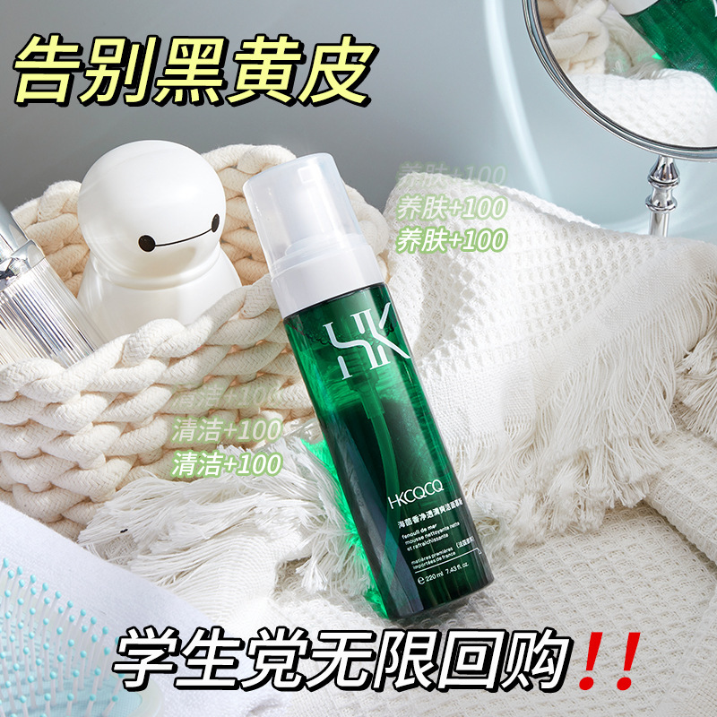 Hkチュープのアニスコントロールオイルの洗顔ムースは水を補って肌を潤して温和で、洗顔料の女性の専用の規格品を刺激しません。|undefined