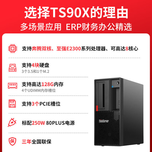 Suitable for Lenovo ThinkServer TS90X tower server small 4U tower…