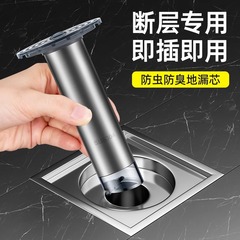 ステンレス延長地漏れ防臭器断層延長管防臭防虫内芯下水管路戻り防止神器