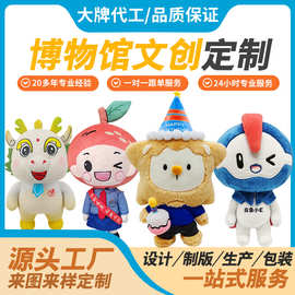 毛绒公仔玩偶定制绒玩具背包创意卡通书文创博物馆吉祥物娃娃摆件