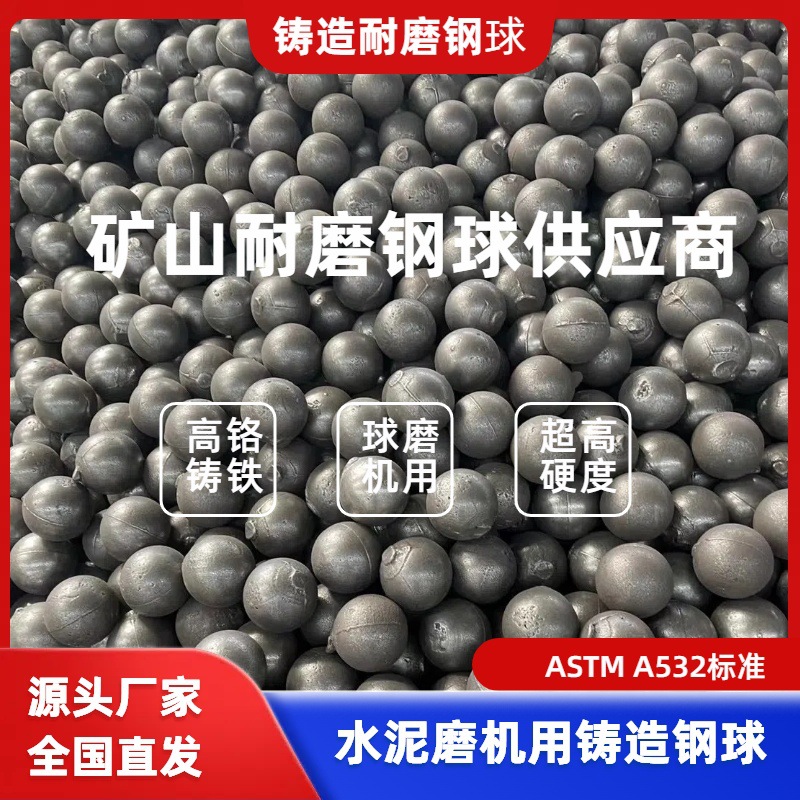 工厂加工供应球磨机耐磨钢球 低铬合金铸造磨球低铬钢球低铬球研