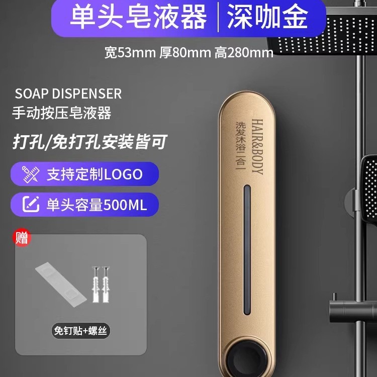ホテル業務用ソープディスペンサー壁掛け手指消毒剤壁掛け浴室シャンプーシャワージェル詰め替えボトル|undefined