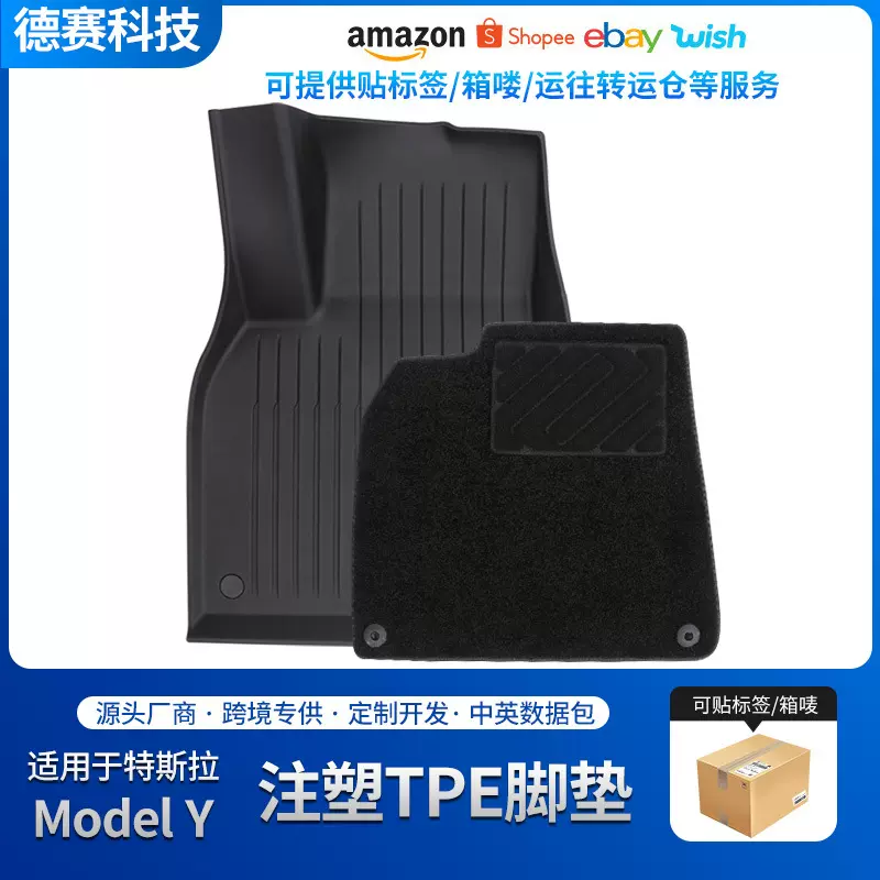 适用于特斯拉Model3Y专用脚垫Modely全包围地垫tpe汽车改装配件丫