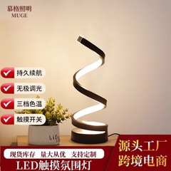 2025国境を越えた電気商は現代のスパイラル電気スタンドをシンプルに調節できるLED電気スタンドUSB電気スタンドを提供する