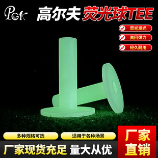 Factory Direct Golf Tee luminous long Tee short ladder ball nail plastic ball holder Tee