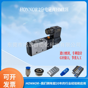HONNOR���Z HMLH220-5-1/4��Ӛ�דQ��늴��y 2λ5ͨ�y�M �ɽM�b