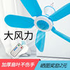 Small Ceiling Fan Small Ceiling Fan bedroom Mini student Dorm bed small-scale Ceiling fan Breeze electric fan Wind power