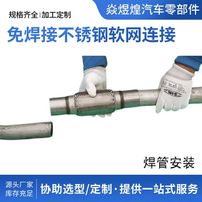 Exhaust pipe Stainless Steel Corrugated Pipe