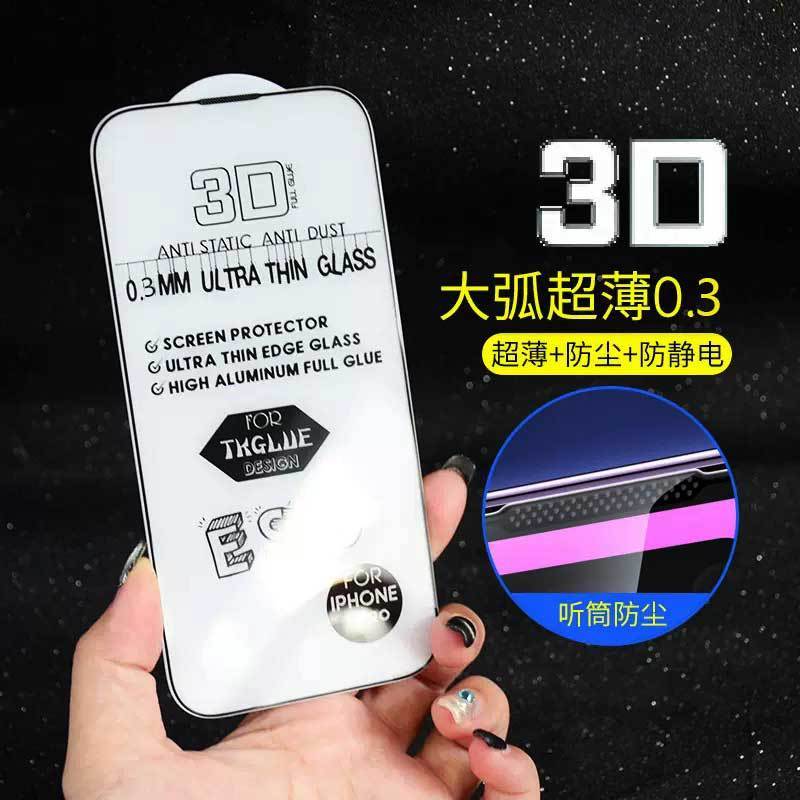 适用苹果17超细边钢化膜 iPhone17promax3D大弧0.2mm钢化膜16高清|undefined