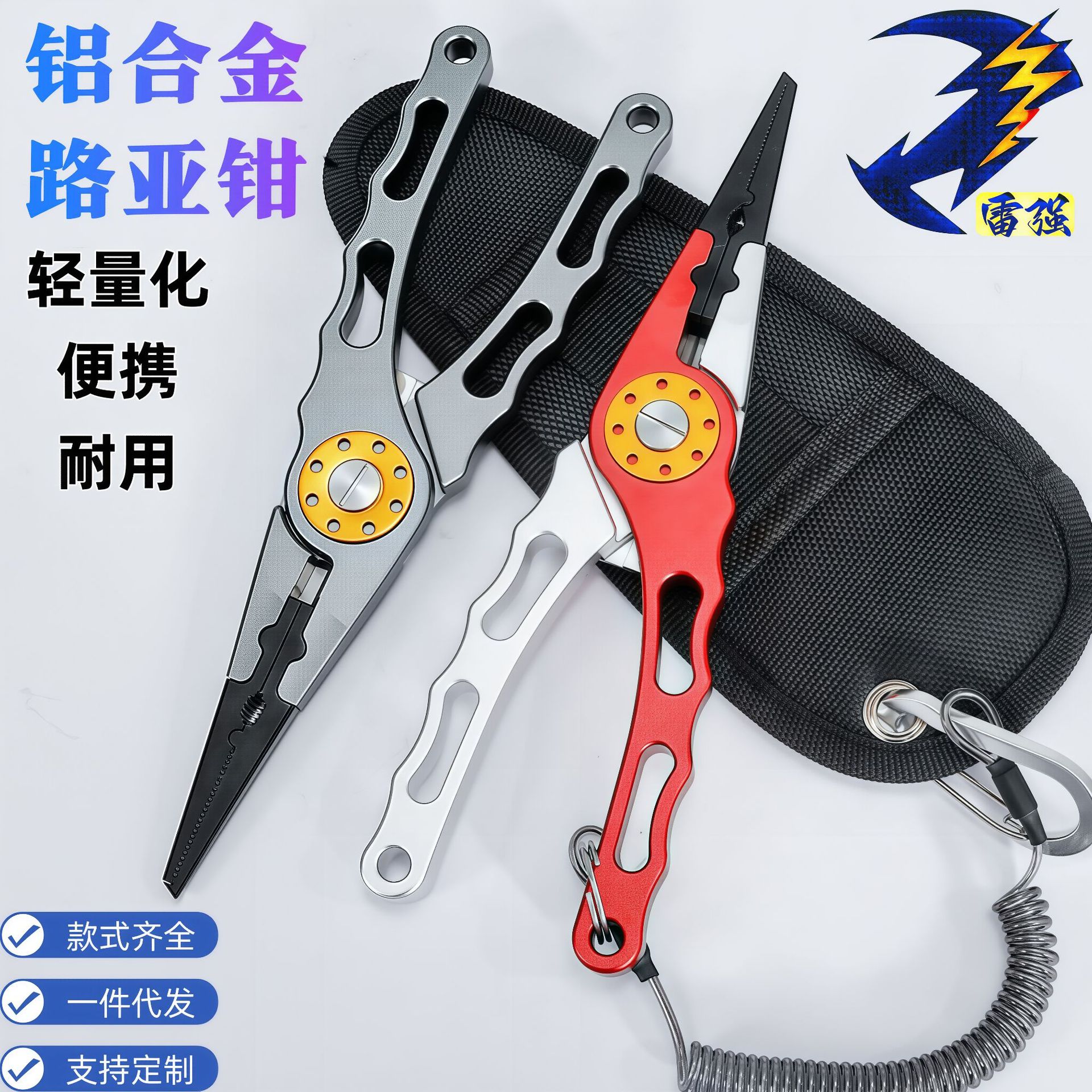 New portable aluminum alloy fishing pliers, designed for controlling fish, with extended length, featuring a ring opener and hook remover, and serving as a multi-functional tool for lure fishing