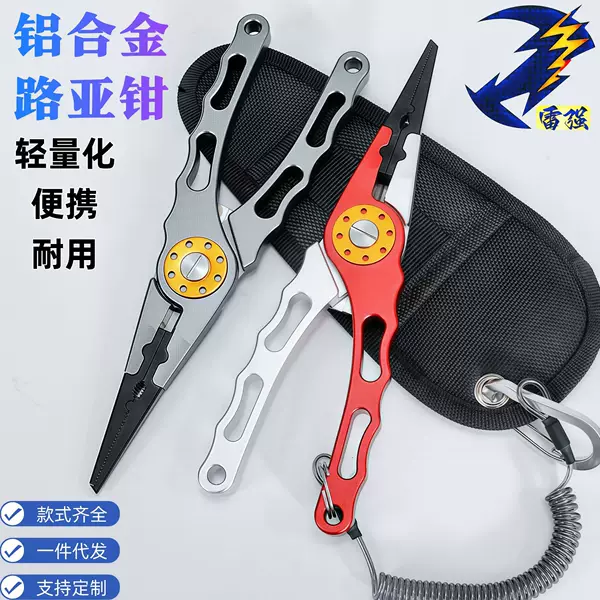 New portable aluminum alloy fishing pliers, designed for controlling fish, with extended length, featuring a ring opener and hook remover, and serving as a multi-functional tool for lure fishing