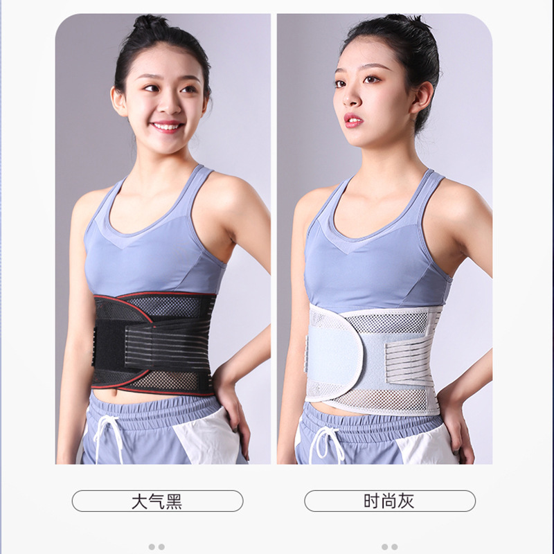 夏季护腰带薄款男女士腰部久坐神器轻便透气钢板支撑腰托
