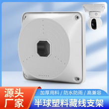 外贸002方形监控藏线盒壁挂户外塑料防水接线盒CCTV摄像机集线盒