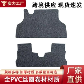 地垫;专车专用脚垫;地胶、脚垫