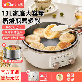 Bear Electric Steamer Dbc-T16V1 Household Multi-Function Heating Pancake Pan Double-Layer 13 Liter Large Capacity Electric Steamer