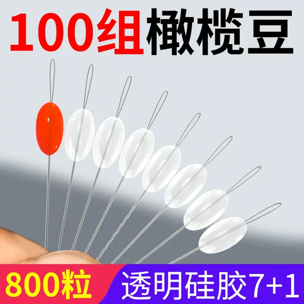 7+1 Silicone Space Bean Transparent 100 Set Rod Slightly Locked Bean Olive Shaped Fishing Line Fishing Accessories Bulk Set