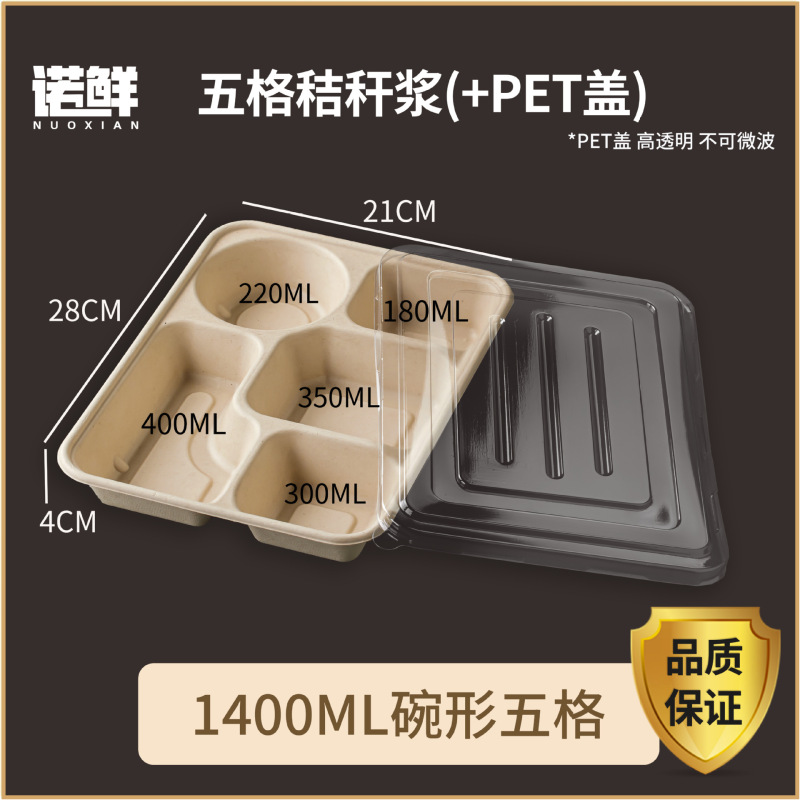 使い捨て弁当箱パルプ弁当箱環境保護分解性商用出前多格包装箱三格4格5格分格|undefined