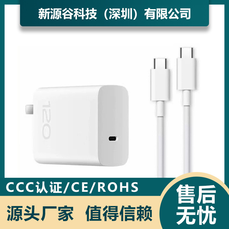 120W Usb-C Gallium Nitride Power Adapter Mobile Phone Charger Suitable for Vivo Phones