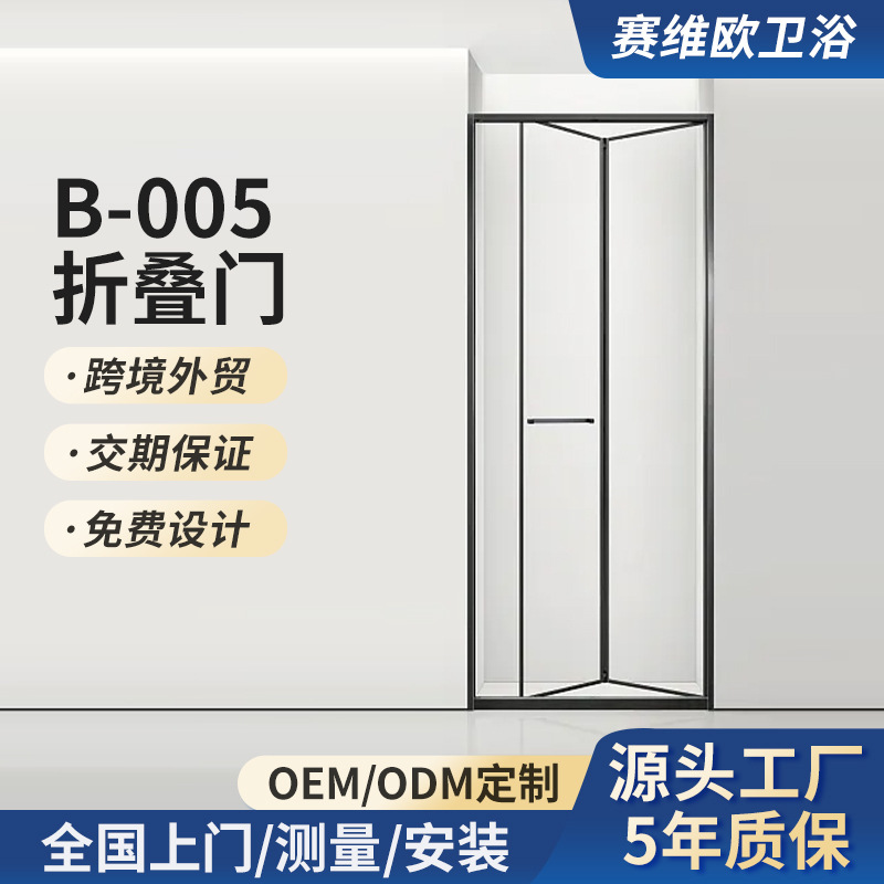 Cross-Border Folding Shower Screen Tempered Glass Door Shower Room Stainless Steel Bathroom Partition Dry and Wet Separation Partition Bathroom