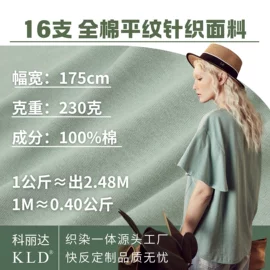 罗纹布;其他针织面料;汗布