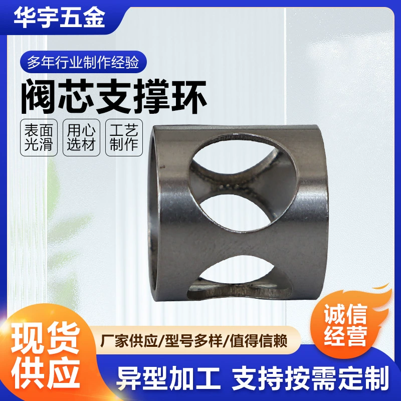 Шпуля поддержки кольцо Оборудование Штемпелюя части в наличии Катушка Поддержка Кольцо Оборудование Эластичная Катушка Поддержка Кольцо