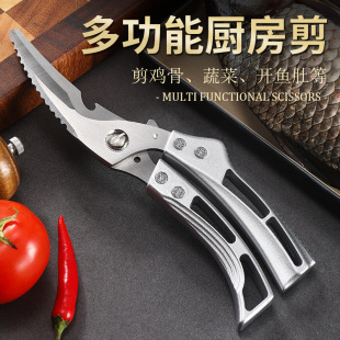 Wholesale In-Stock Chicken Bone Scissors Kitchen Scissors All-Steel Scissors Household Multifunctional Scissors for Cutting Fish Bones, Killing Fish, and Grilling Meat Heavy-Duty Scissors